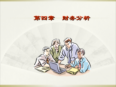 企業(yè)資產管理