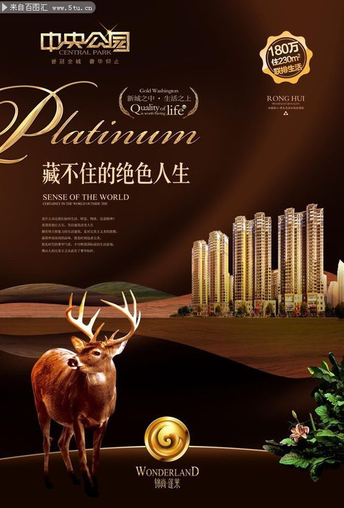 地產廣告設計的創新之路 探索原創設計素材與百圖匯平臺的價值