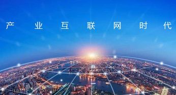 把握時代新機遇 產業互聯網浪潮下，企業如何借力工業互聯網數據服務踏上新征程