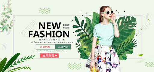 時尚清新綠色藍色淘寶服裝時裝banner