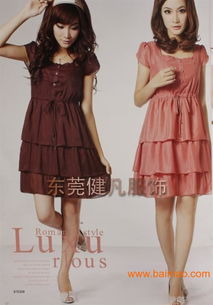 外貿(mào)女裝尾貨批發(fā) 外貿(mào)庫(kù)存女裝尾貨女裝庫(kù)存折扣女裝,外貿(mào)女裝尾貨批發(fā) 外貿(mào)庫(kù)存女裝尾貨女裝庫(kù)存折扣女裝生產(chǎn)廠家,外貿(mào)女裝尾貨批發(fā) 外貿(mào)庫(kù)存女裝尾貨女裝庫(kù)存折扣女裝價(jià)格