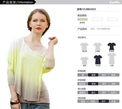拉斯范思LasVas 限時秒殺限量10件服裝城秋裝搭配新品時尚女裝黃色漸變色中袖大領T恤衫V12B01023 花色 XL 【圖片 價格 品牌 報價】