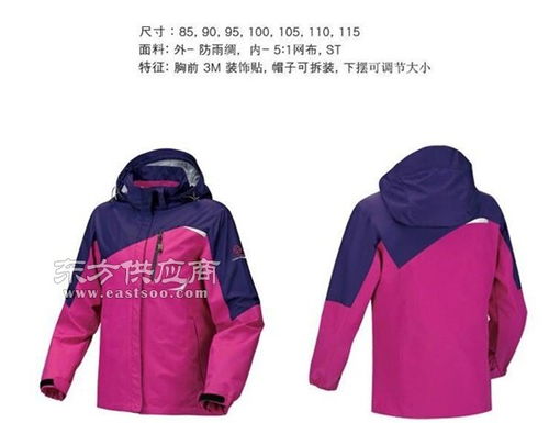 天津沖鋒衣 天津宇諾服裝服飾 天津沖鋒衣定制公司圖片